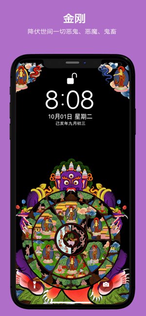 金刚系列手机壁纸效果